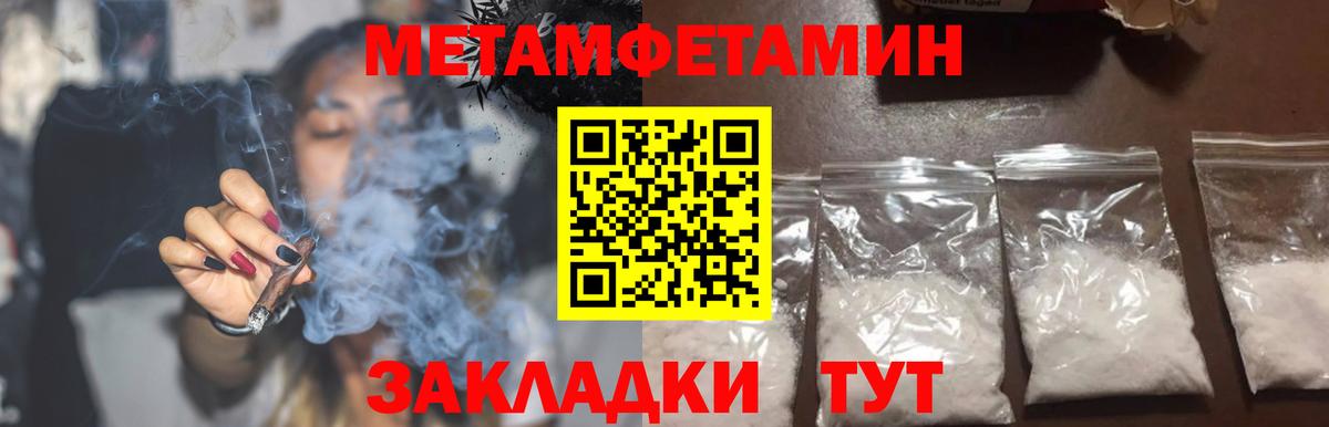 Великие Луки  АМФ  Вход с VPN  АМФЕТАМИН 98% 