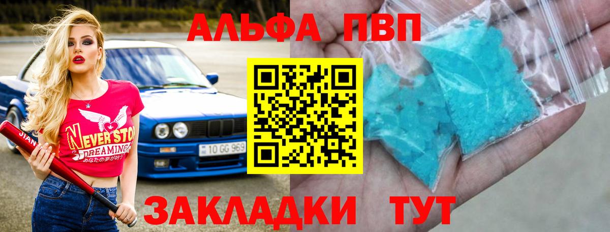 A PVP Соль Великие Луки