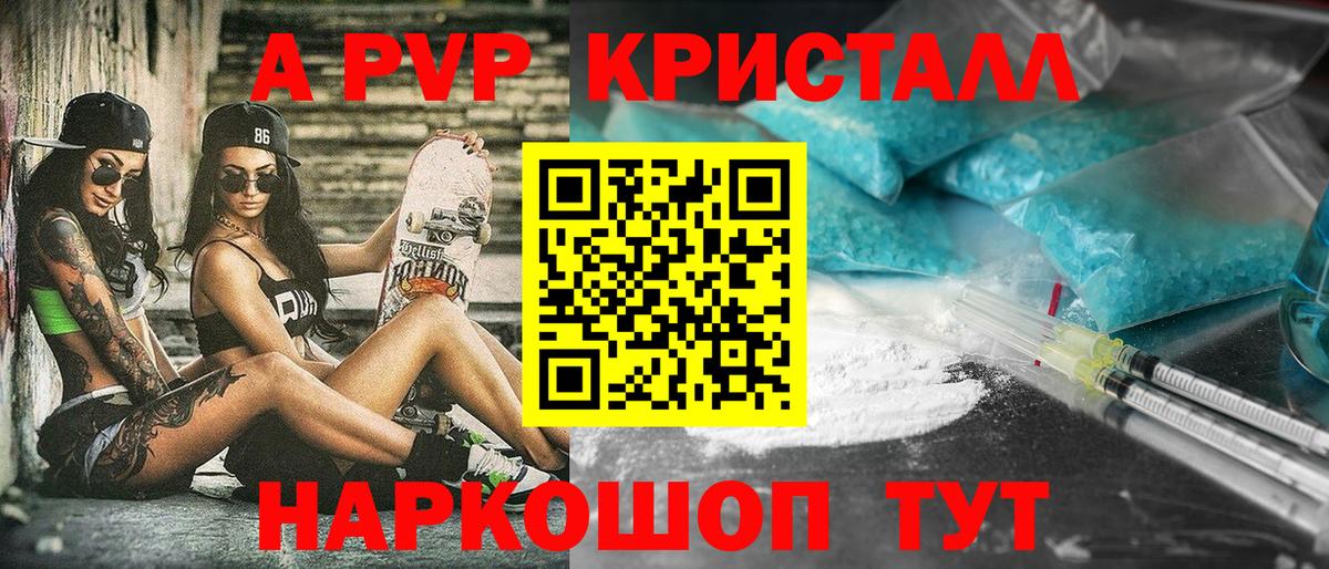 Великие Луки  A-PVP крисы CK  A PVP  Вход с VPN 