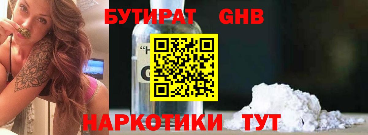 Великие Луки  Бутират вода  Вход с VPN 