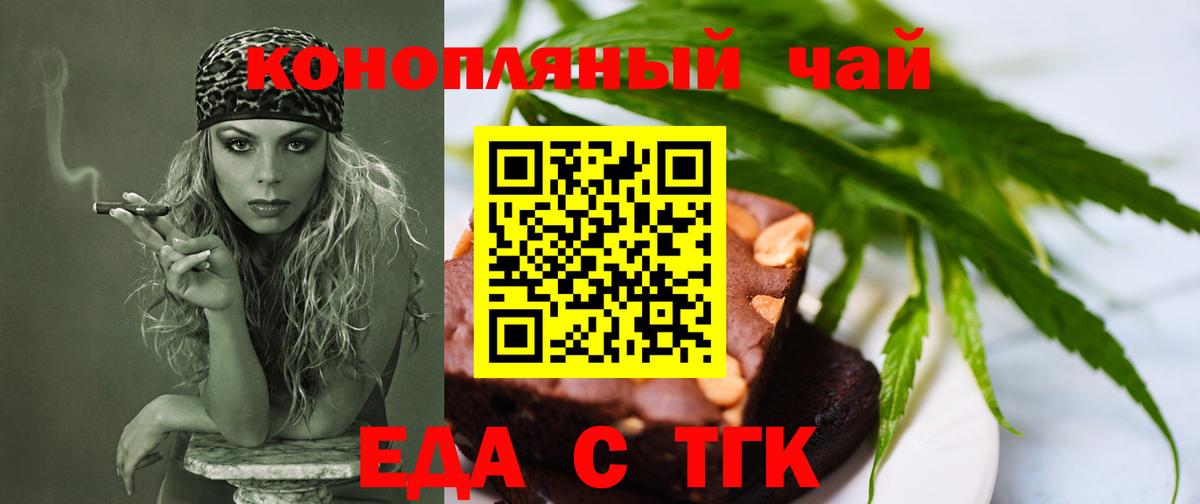 Cannafood конопля  Вход с VPN  Великие Луки 