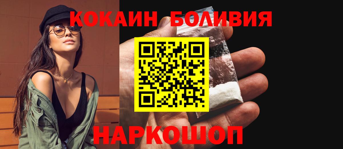COCAIN Fish Scale Великие Луки