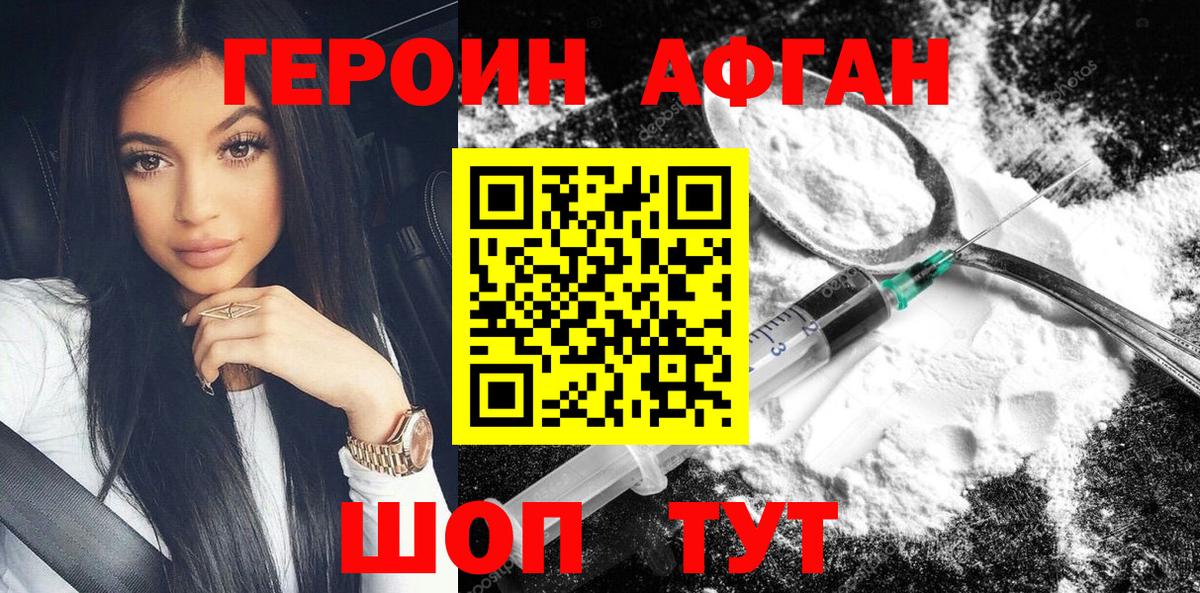 ГЕРОИН  ГЕРОИН хмурый  Вход с VPN  Великие Луки 