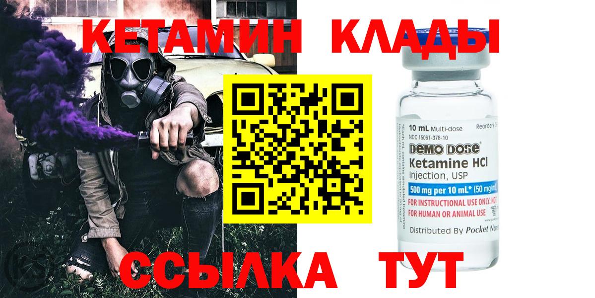 Кетамин VHQ  Кетамин ketamine  Вход с VPN  это телеграм  Великие Луки 