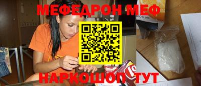 мефедрон Можайск