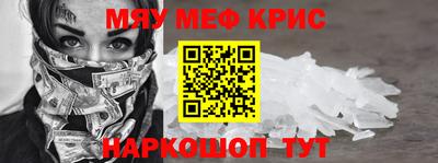 мефедрон Можайск
