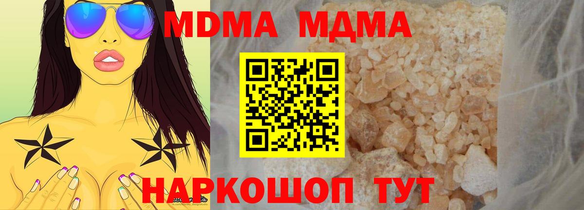 MDMA Molly  Вход с VPN  Великие Луки  MDMA  МДМА молли 