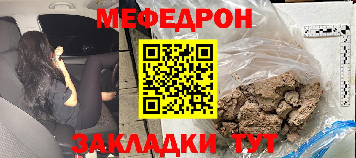 МЯУ-МЯУ  Меф 4 MMC  гидра ONION  Вход с VPN  МЯУ-МЯУ мука  МЕФ  Великие Луки 