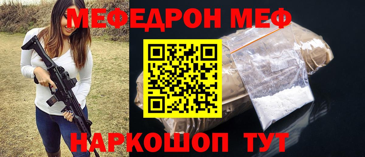 Меф мяу мяу кристаллы Великие Луки
