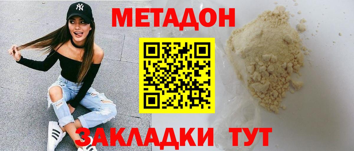 blacksprut рабочий сайт  Вход с VPN  Великие Луки  МЕТАДОН methadone 