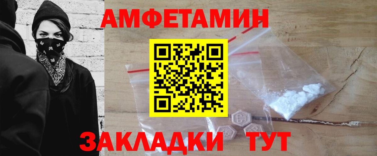 Первитин  Вход с VPN  Великие Луки  Первитин Декстрометамфетамин 99.9% 
