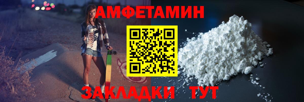 Первитин кристалл Великие Луки