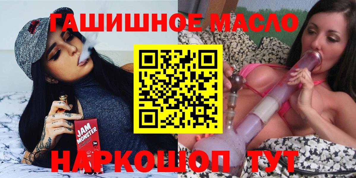 Великие Луки  ТГК жижа  купить закладку  Вход с VPN 